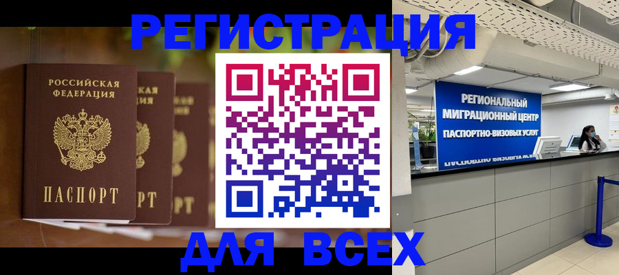 прописка от собственника в Аткарске